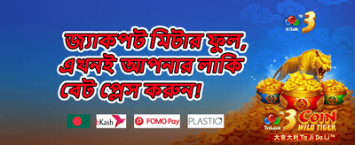 স্পেশাল রিওয়ার্ড ০১৪ promotion