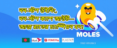 বন্ধুকে রেফার করুন এবং বোনাস পান promotion banner