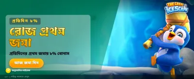 বিশাল পুরস্কার জেতার সুযোগ নিন